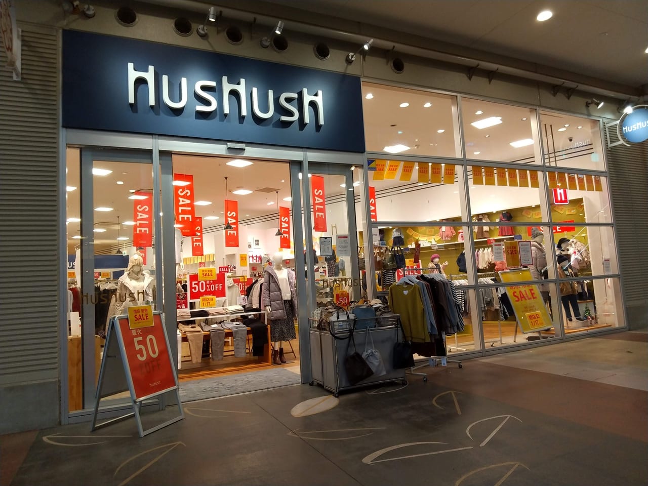 2021年1月17日(日)に閉店するHusHusH鶴ヶ島ワカバウォーク店