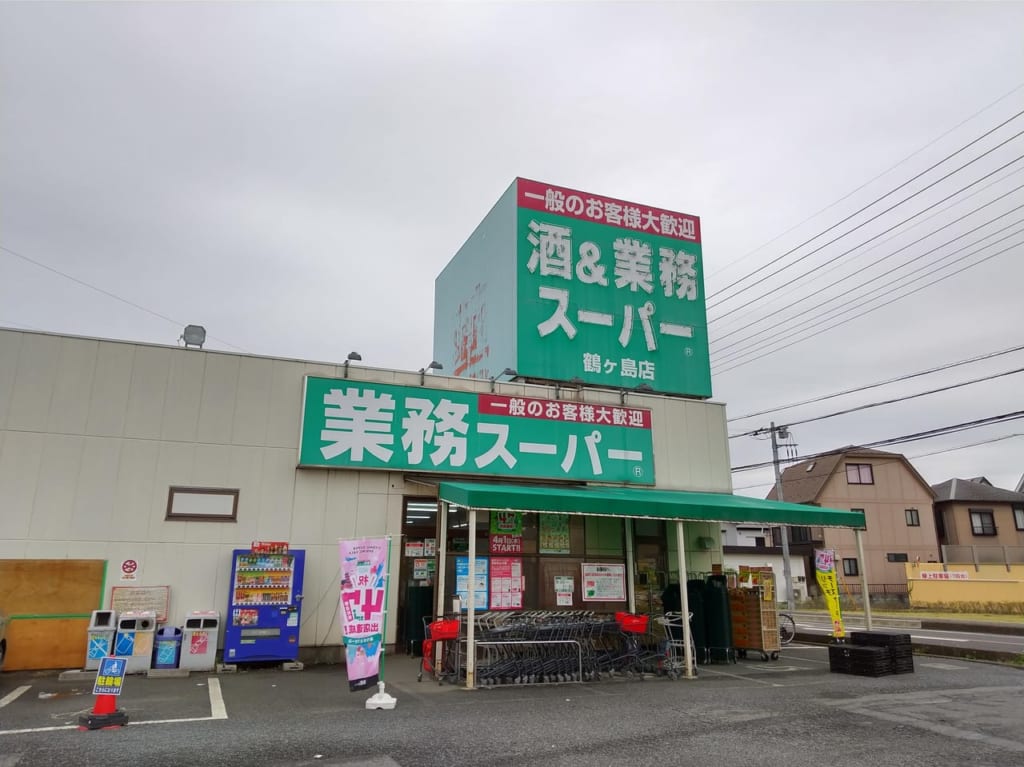 業務スーパー鶴ヶ島店の外観