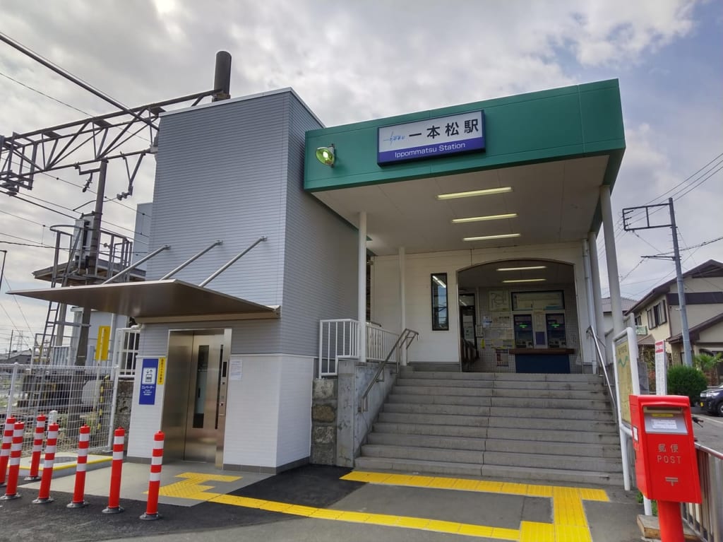 一本松駅の外観