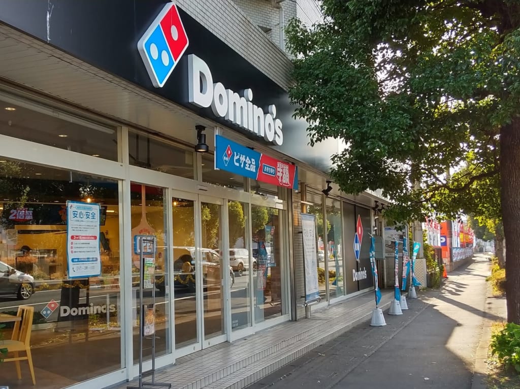 ドミノ・ピザ坂戸店