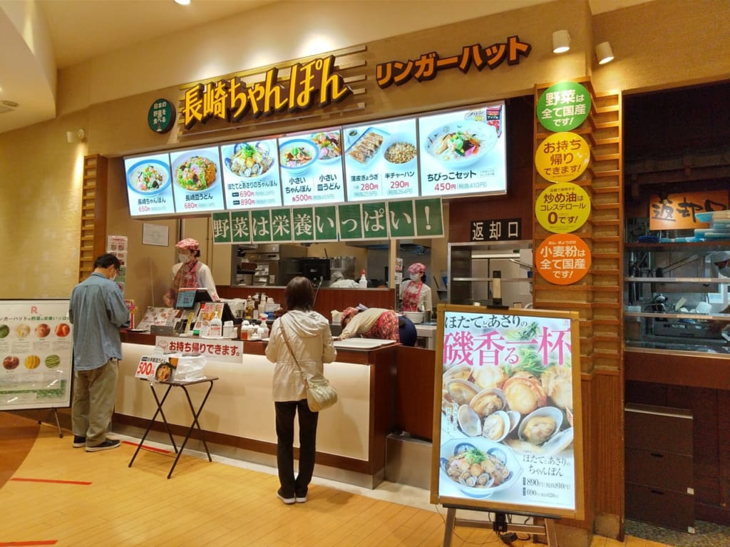 リンガーハットワカバウォーク店