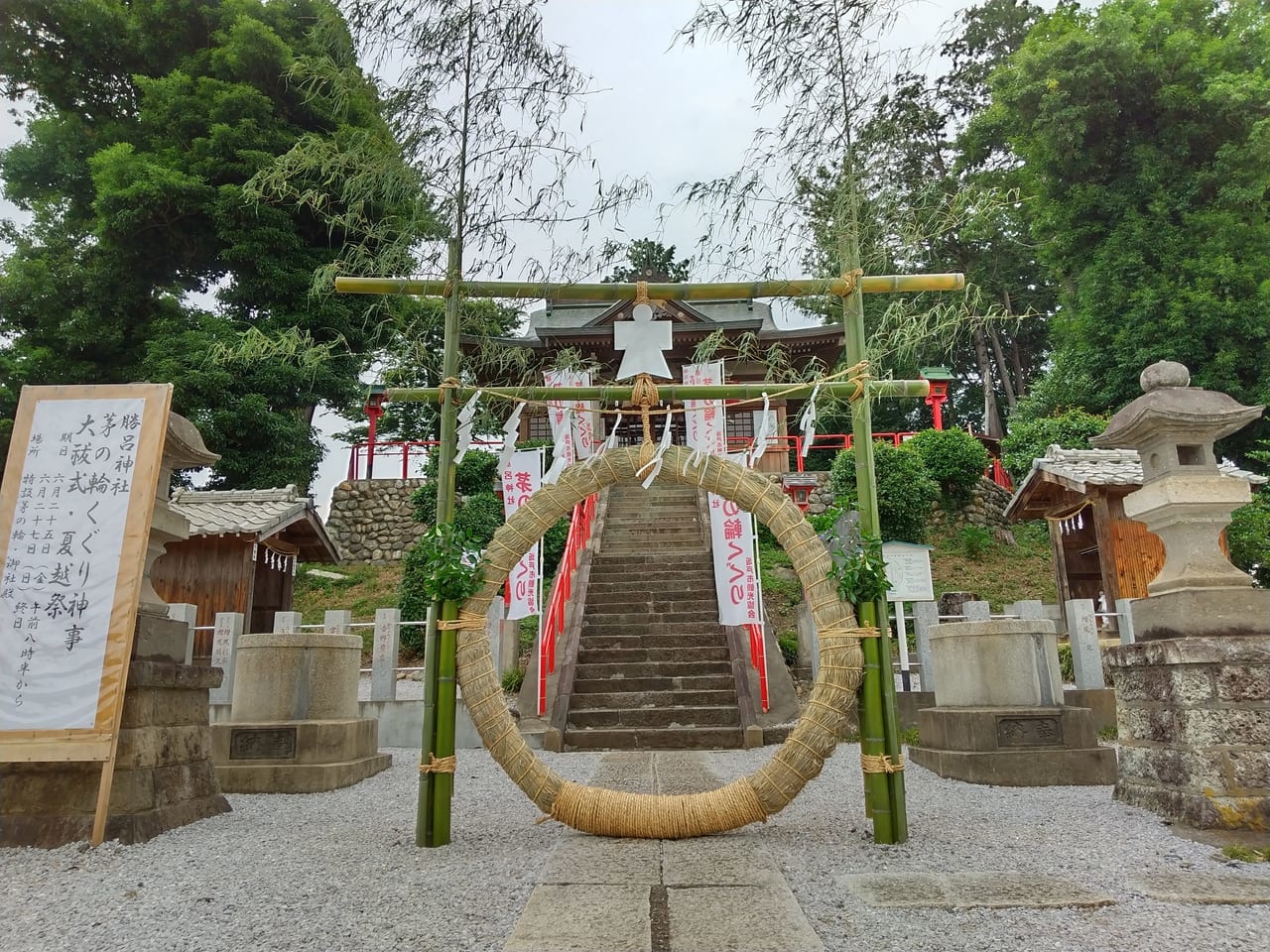 勝呂神社の茅の輪