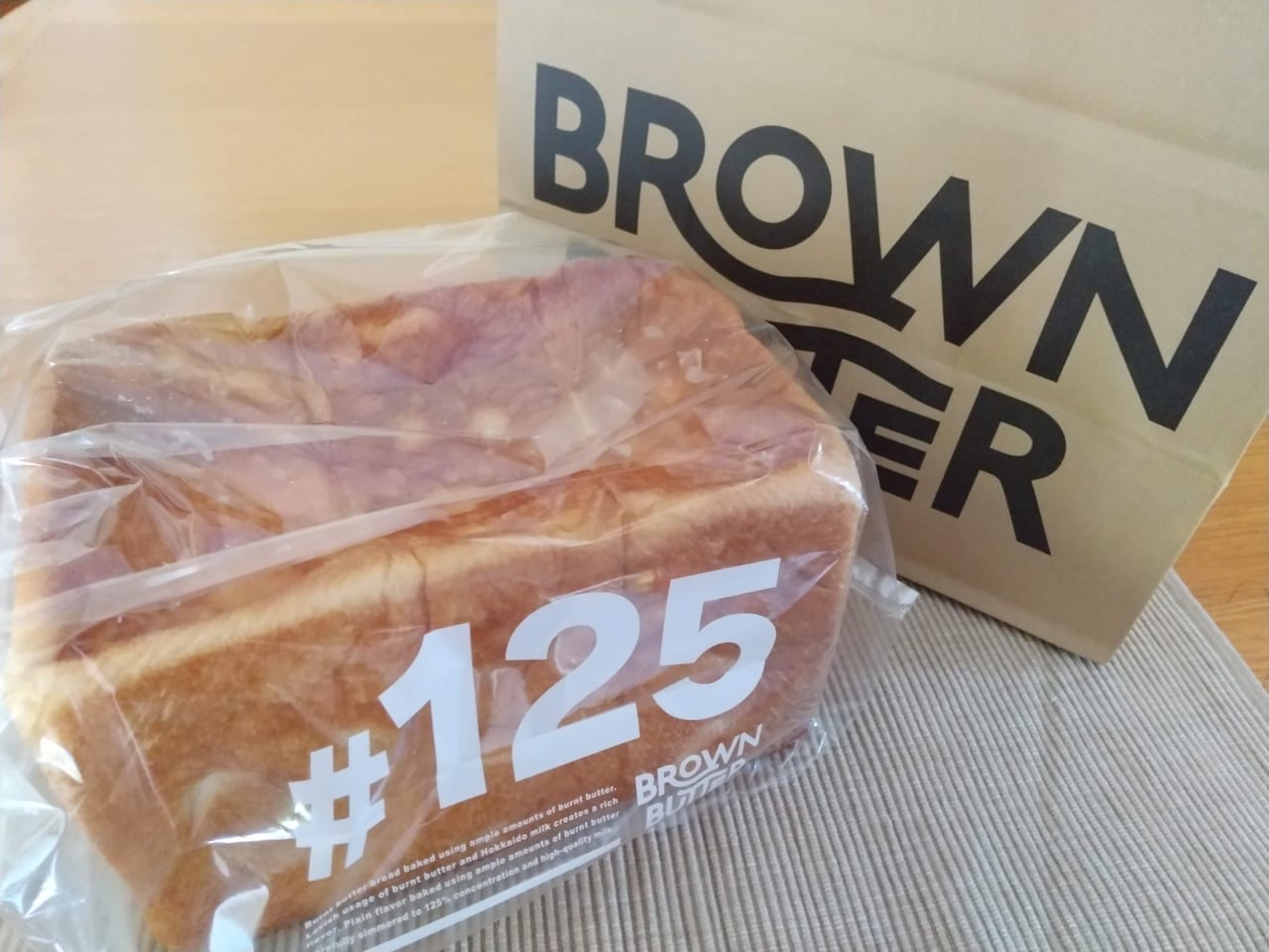 BROWN BUTTERの商品パッケージ