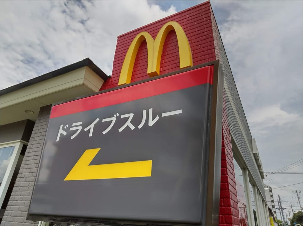 マクドナルドの看板