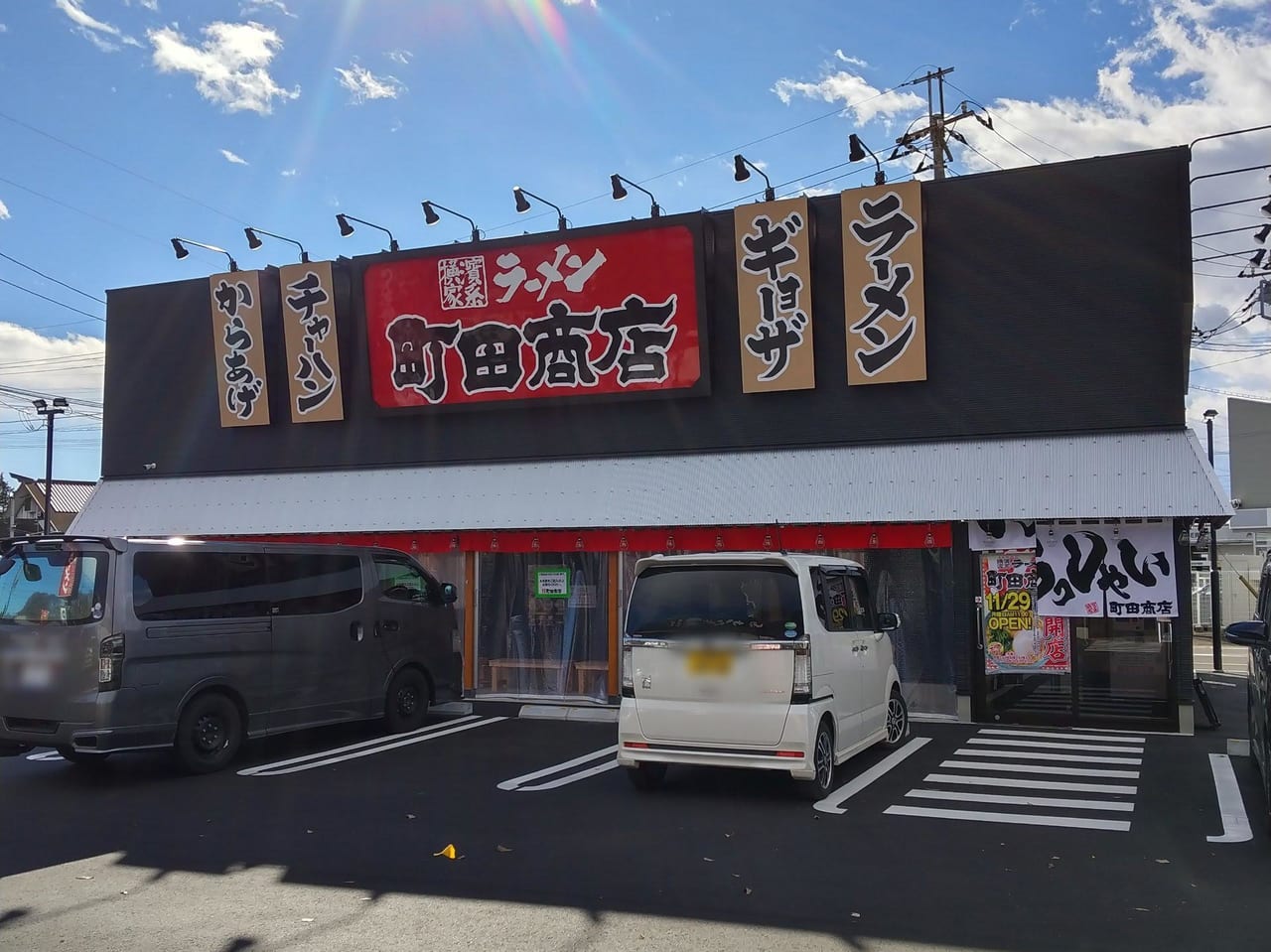 町田商店鶴ヶ島店