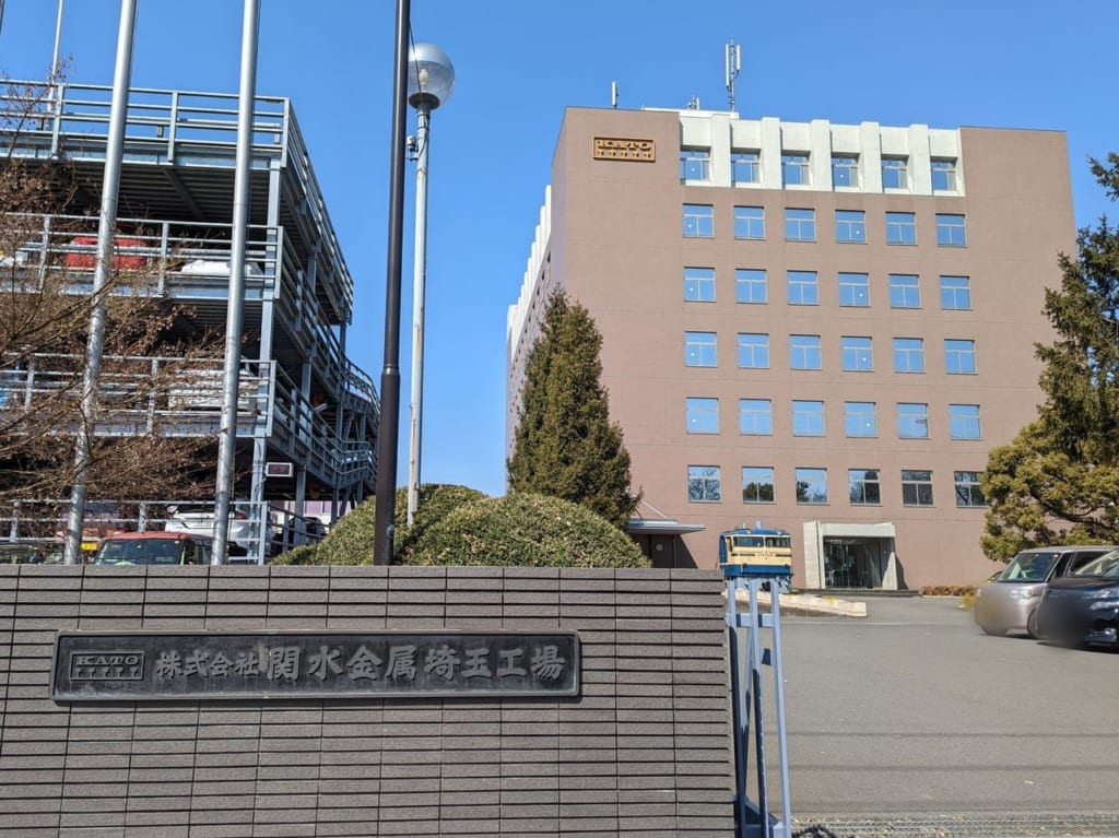 株式会社関水金属埼玉工場