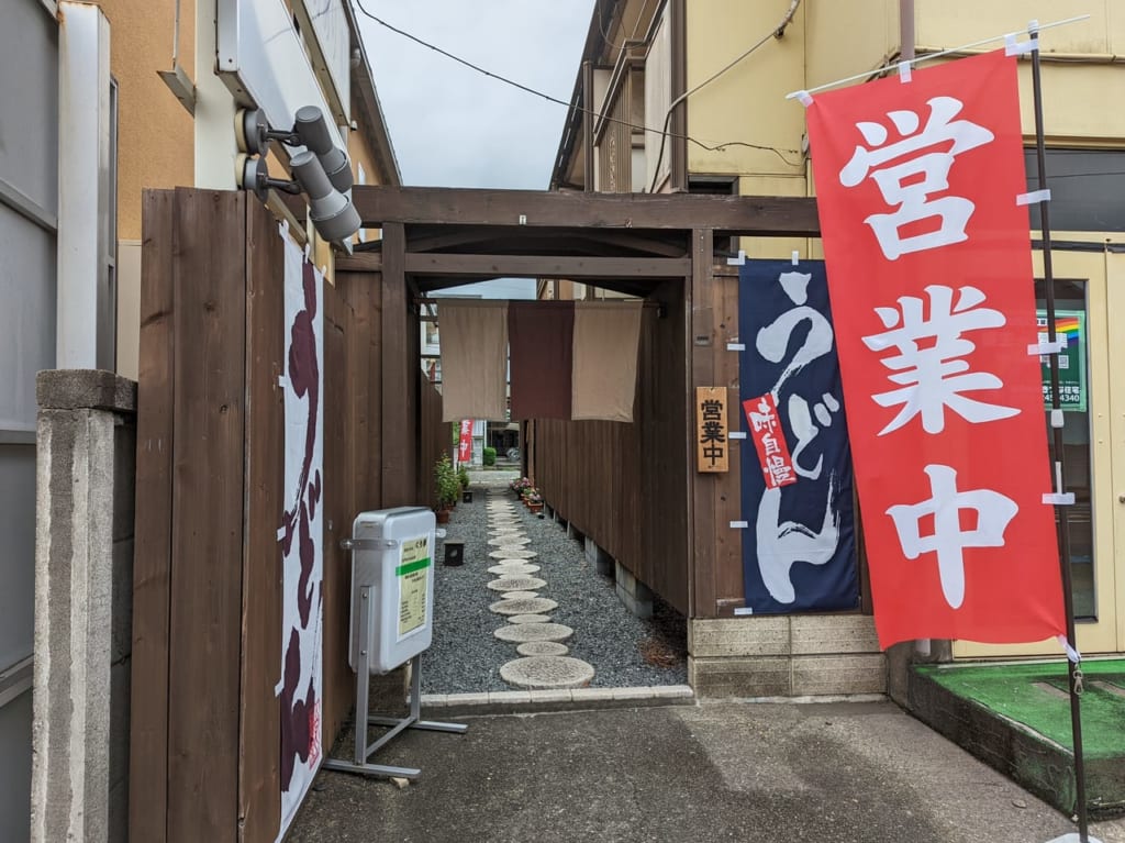 田舎うどん「くう華」