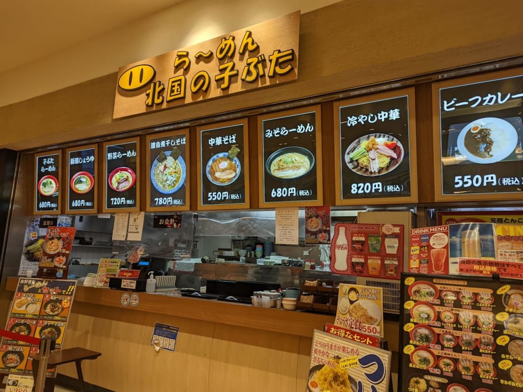 らーめん北国の子ぶた