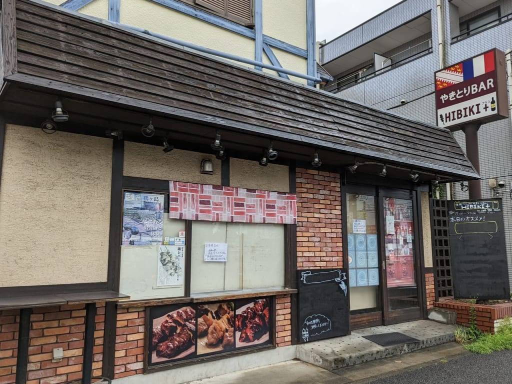 やきとりbar+HIBIKI若葉店