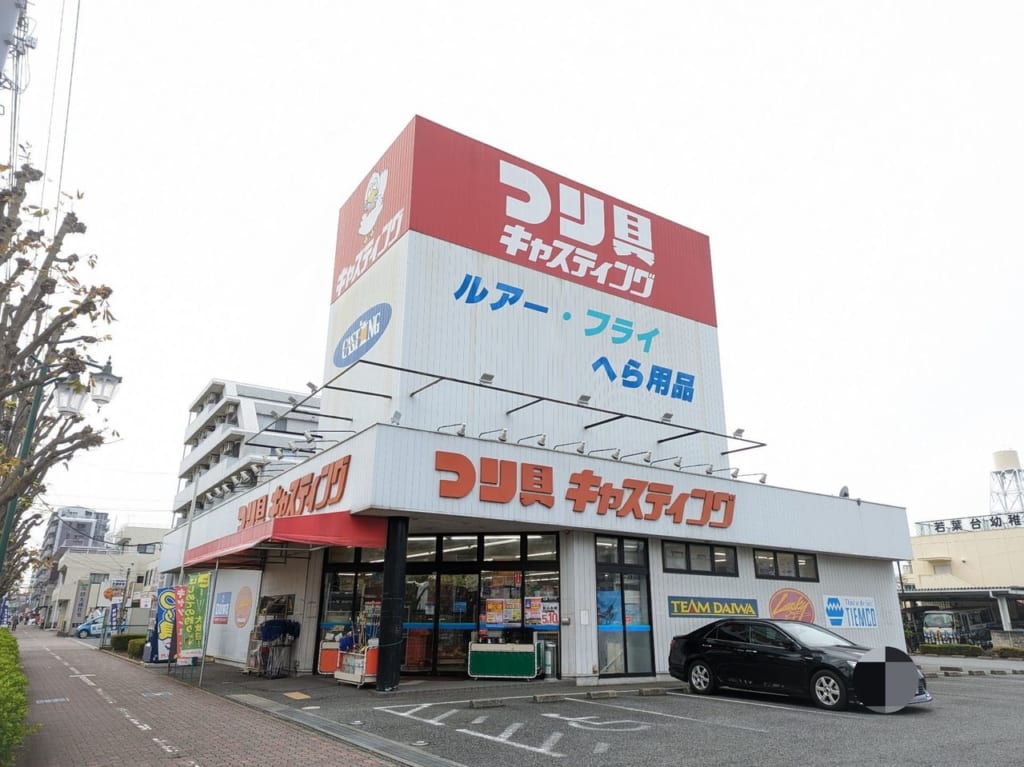 キャスティング鶴ヶ島若葉店