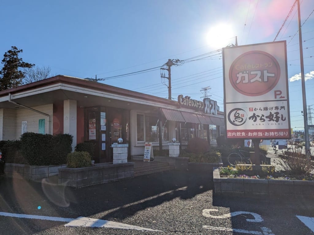 ガスト鶴ヶ島三ツ木店