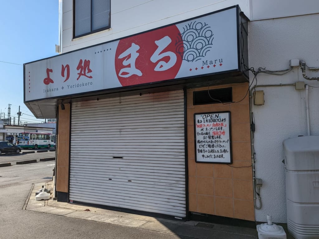 より処まる