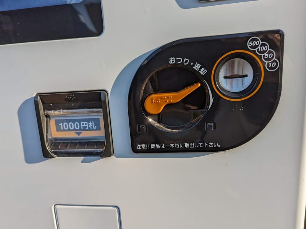 ぎょうざの石ちゃんの自販機