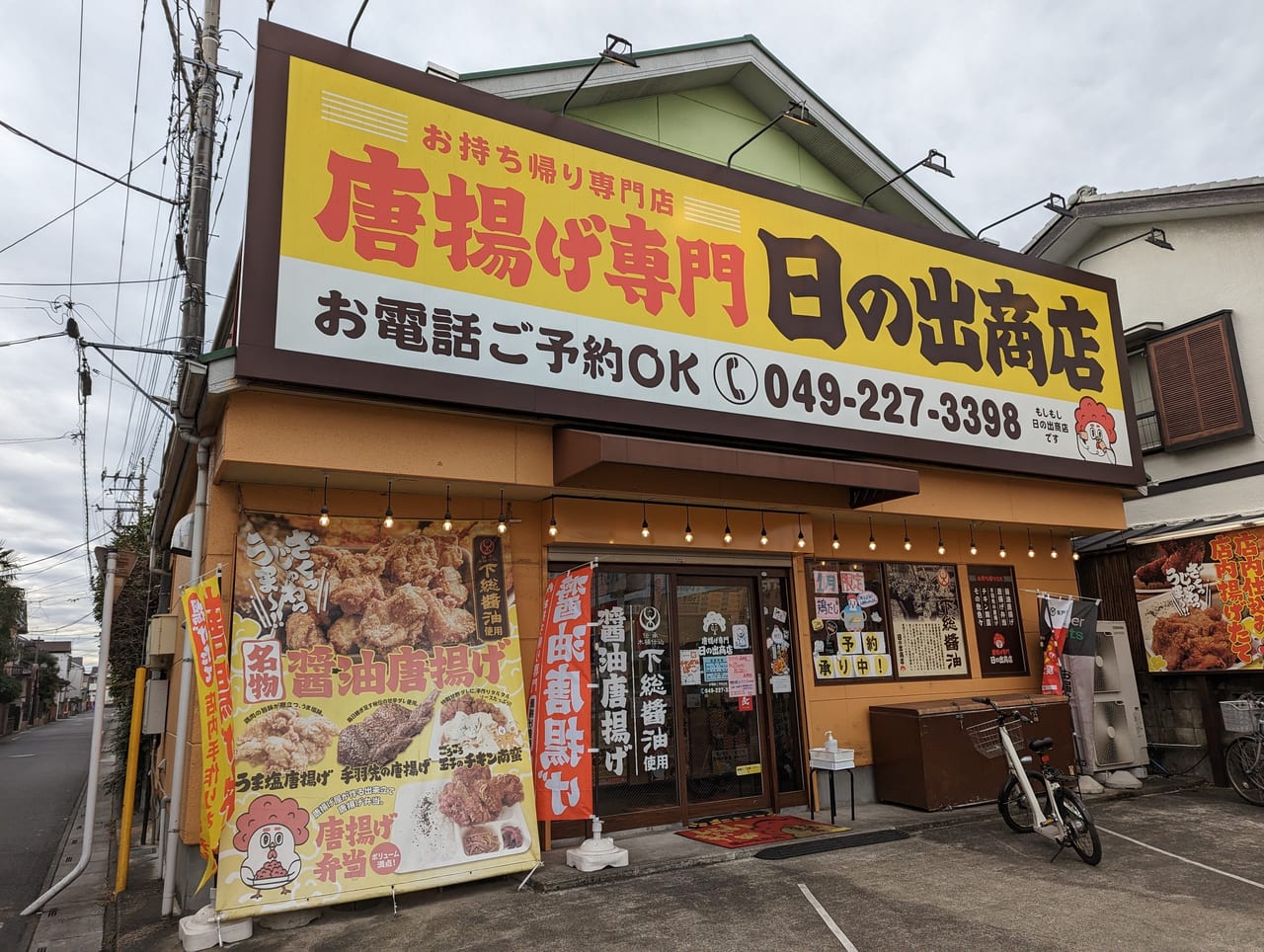 坂戸市】月替わりの限定味にも注目！ガッツリ食べたい時の強い味方のテイクアウト専門店はこちらです！！ | 号外NET 坂戸市・鶴ヶ島市・東松山市