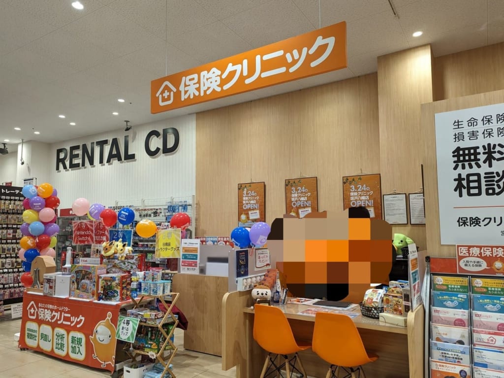 保険クリニック坂戸八幡店