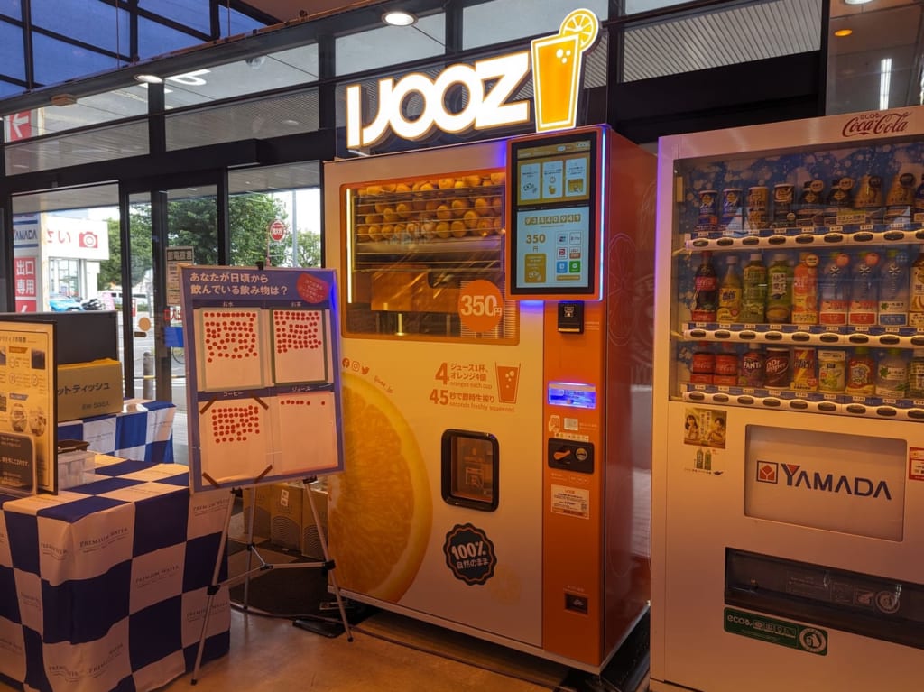 IJOOZ・自販機