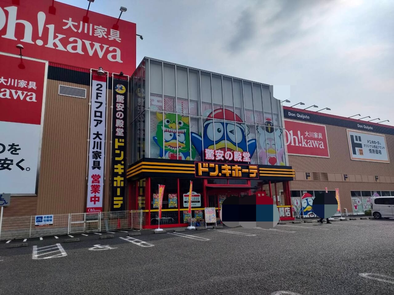 ドン・キホーテ鶴ヶ島店の入口