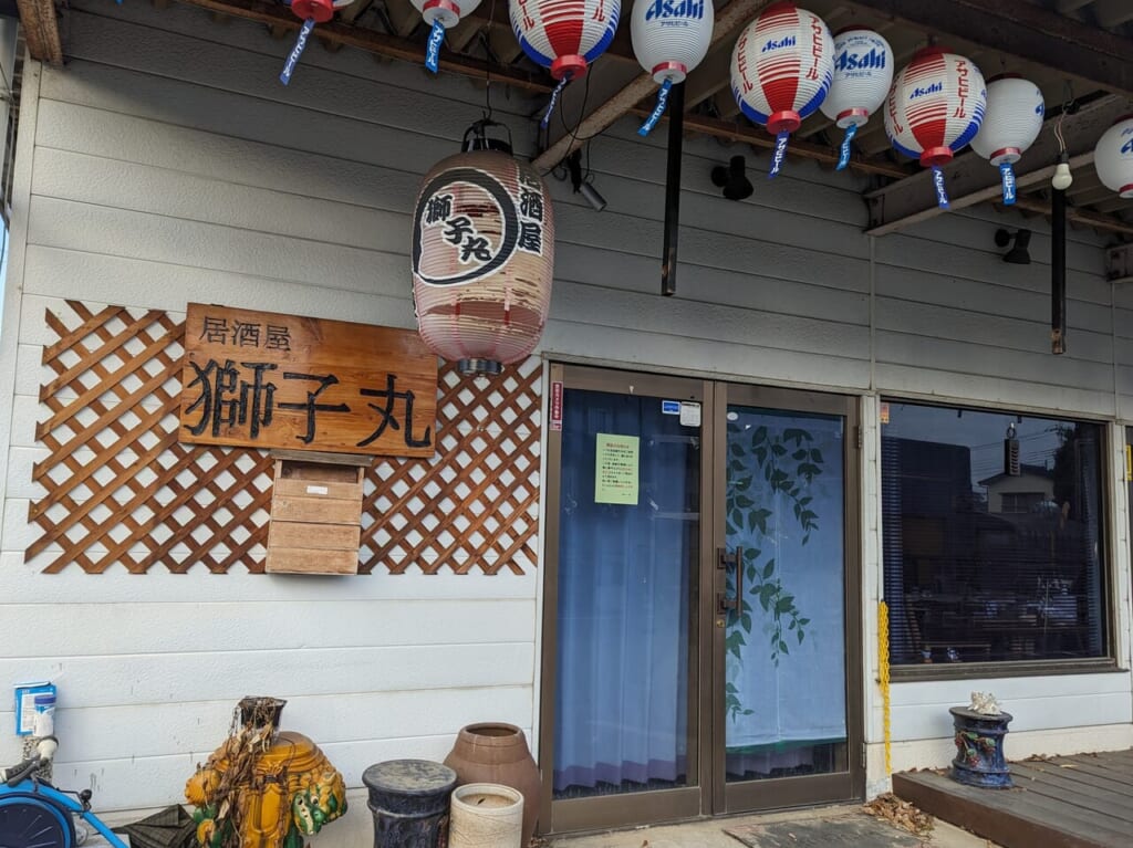 居酒屋獅子丸