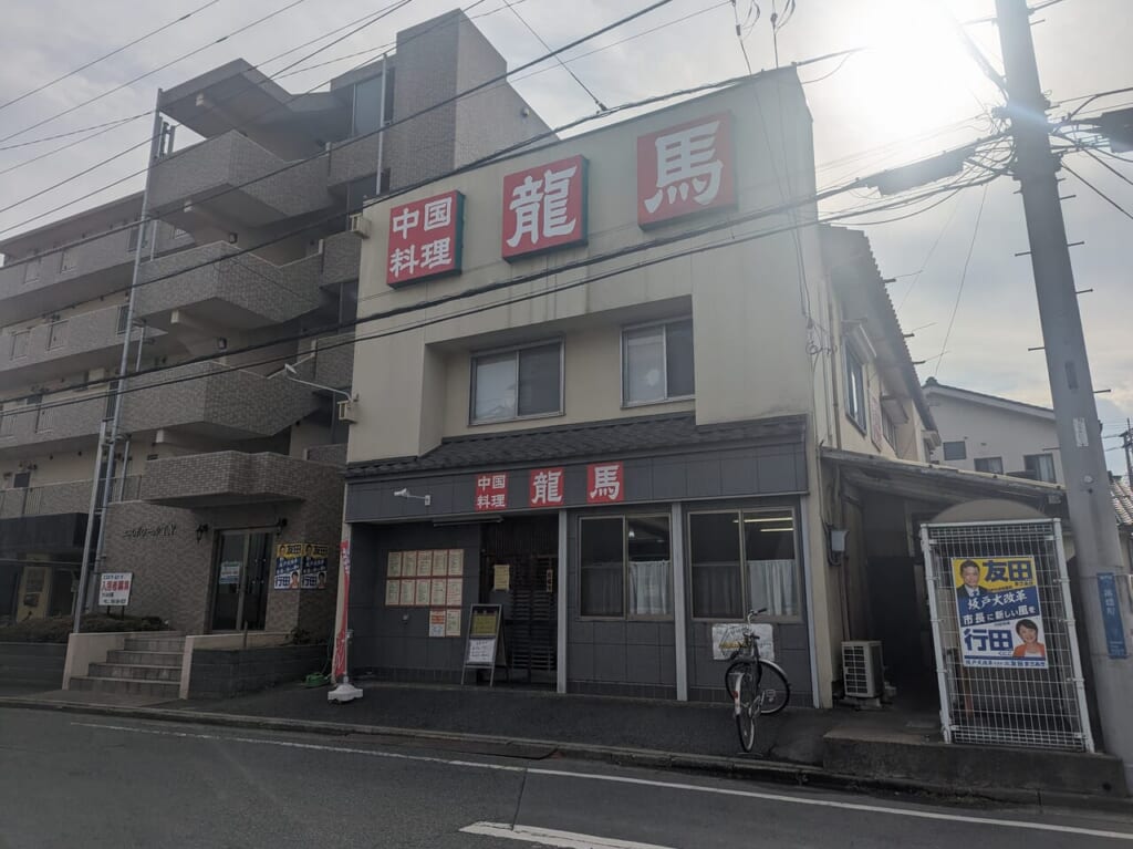 龍馬