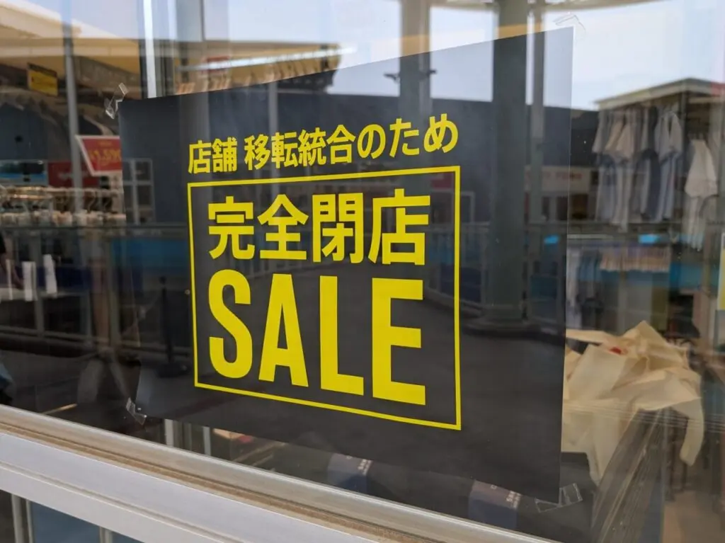 オリヒカ 閉店セール