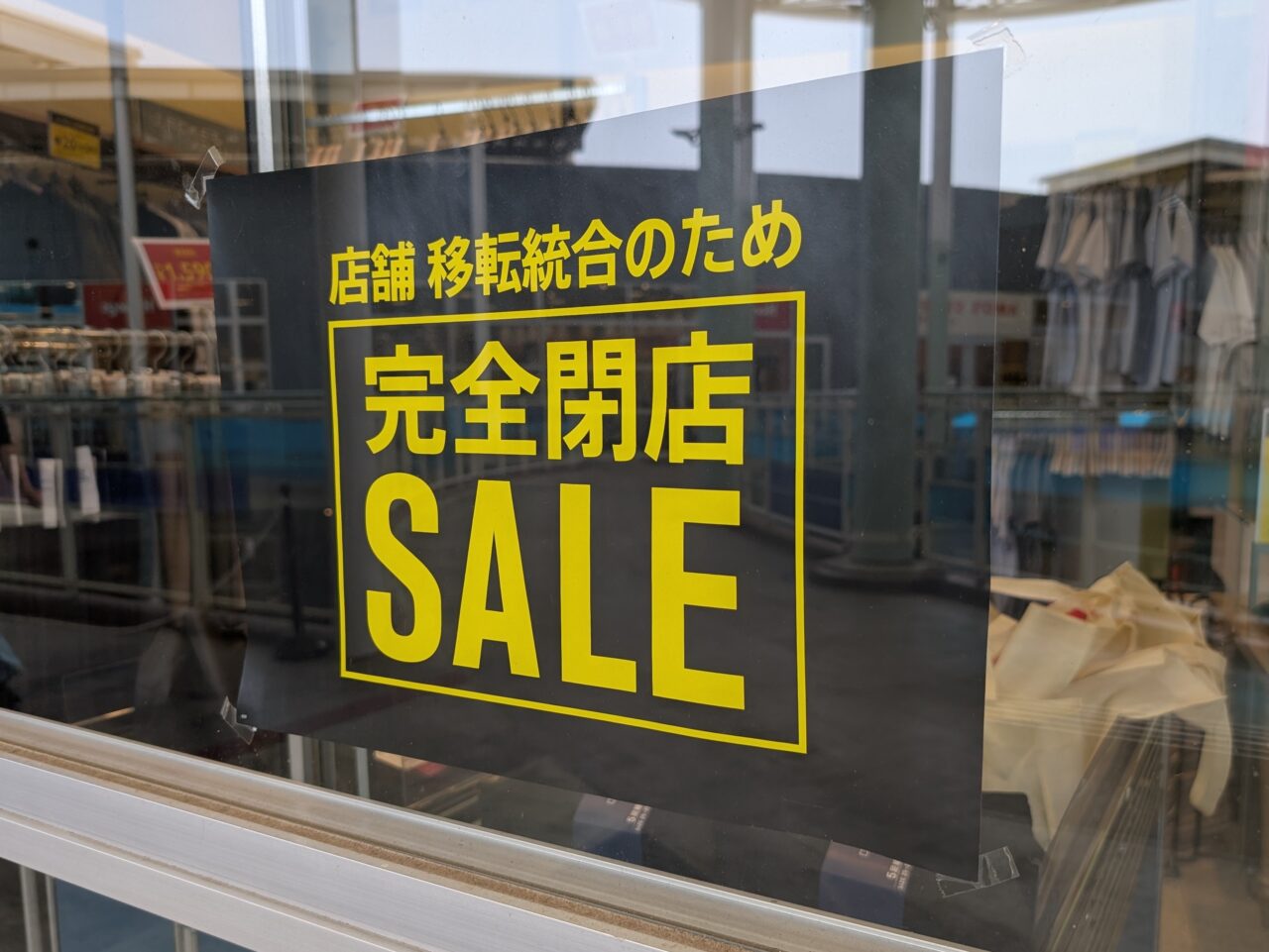オリヒカ 閉店セール