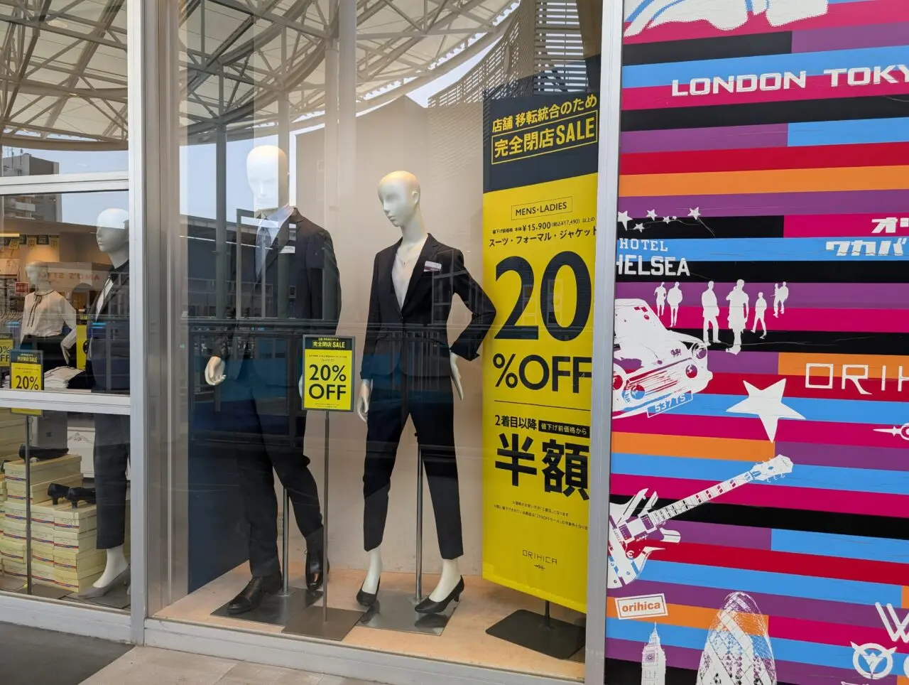 オリヒカ 閉店セール