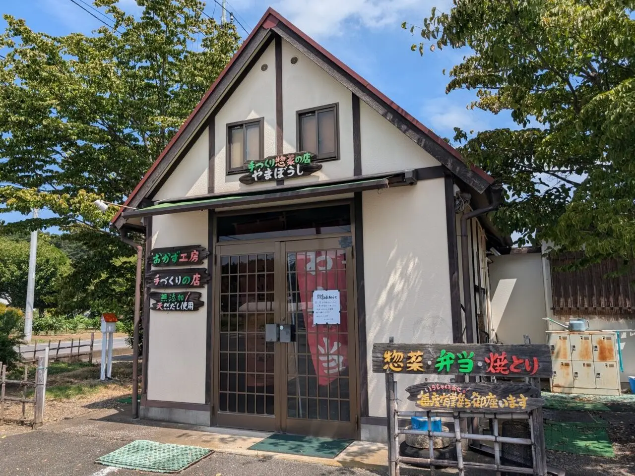 やまぼうし
