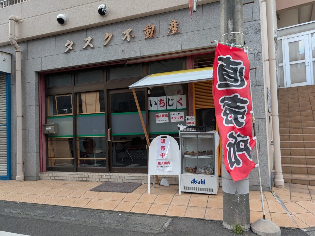 いちじく直売所