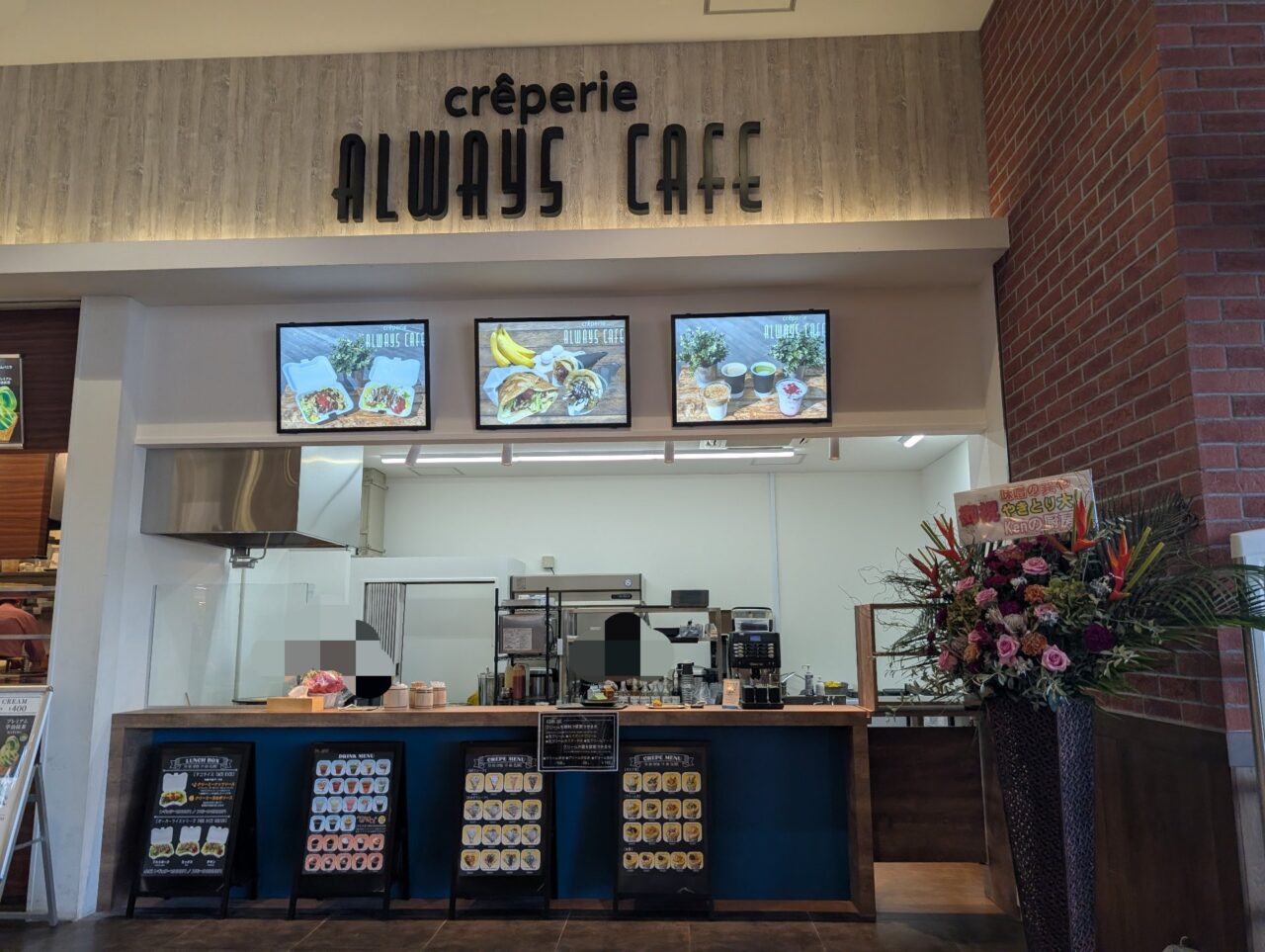 ALWAYS CAFE カインズ鶴ヶ島店