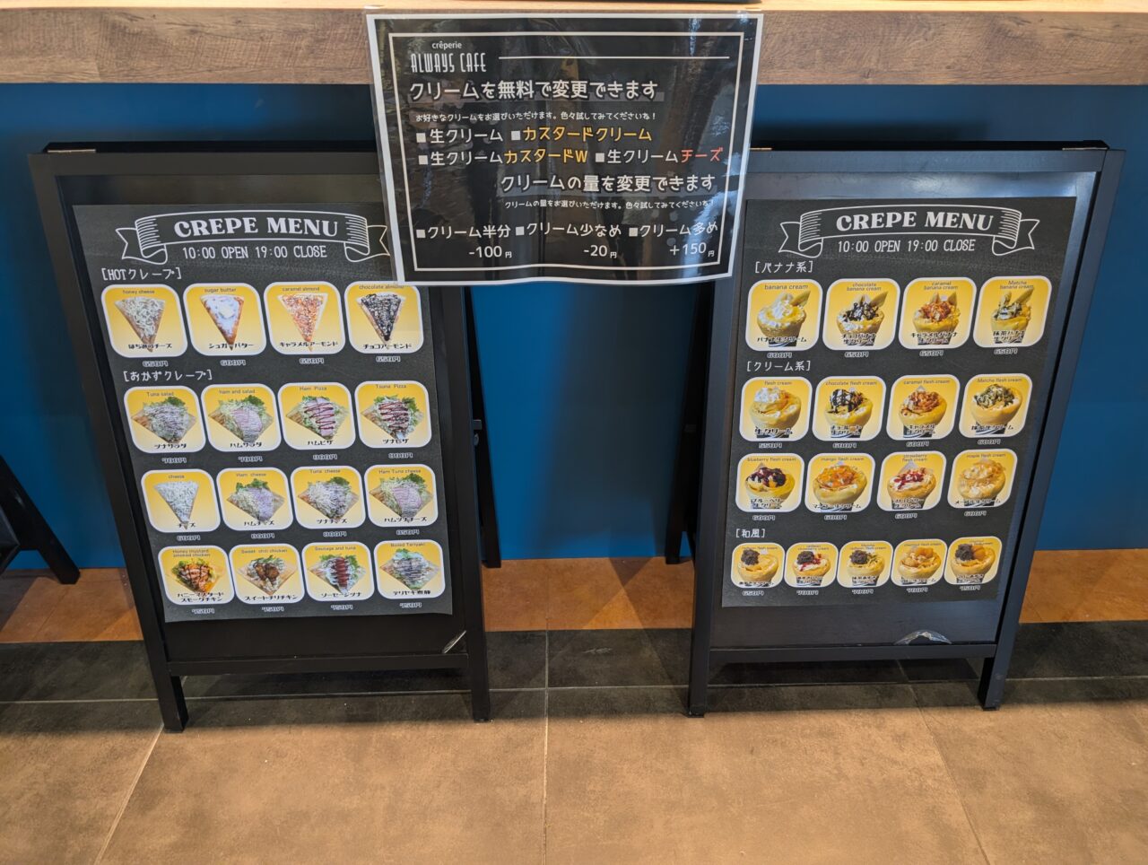 ALWAYS CAFE カインズ鶴ヶ島店 クレープメニュー
