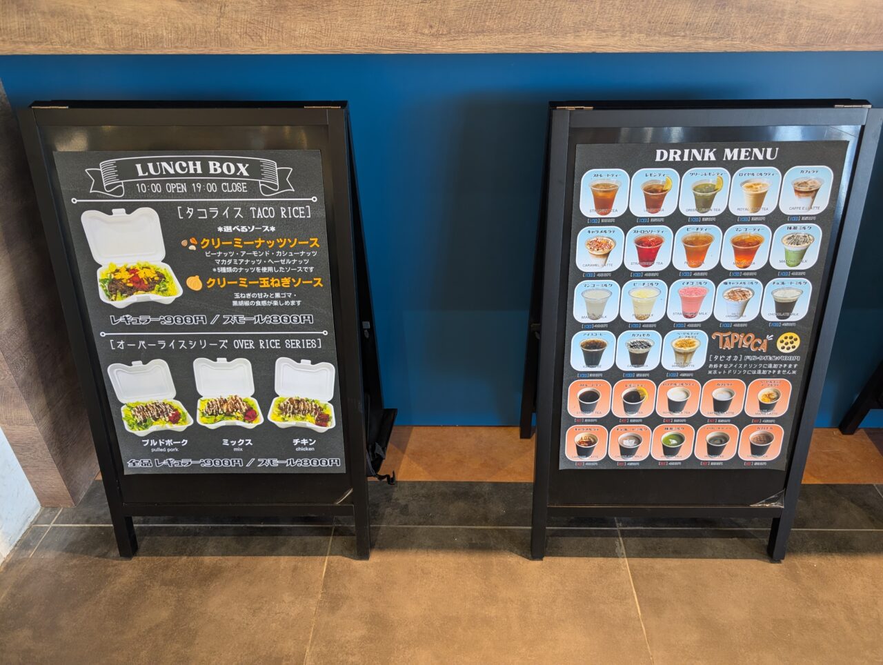 ALWAYS CAFE カインズ鶴ヶ島店 メニュー