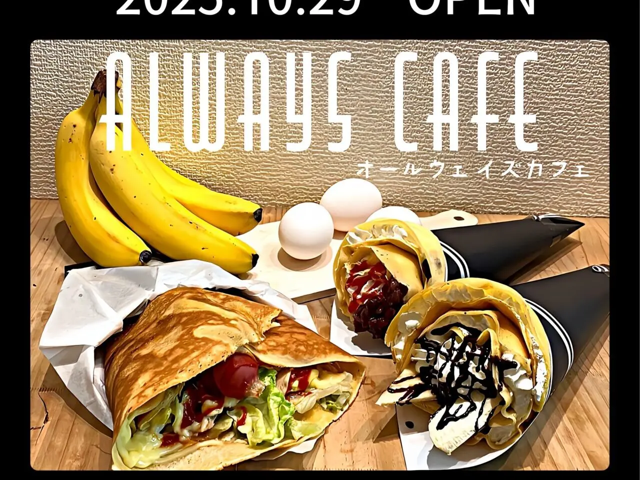 ALWAYS CAFE
