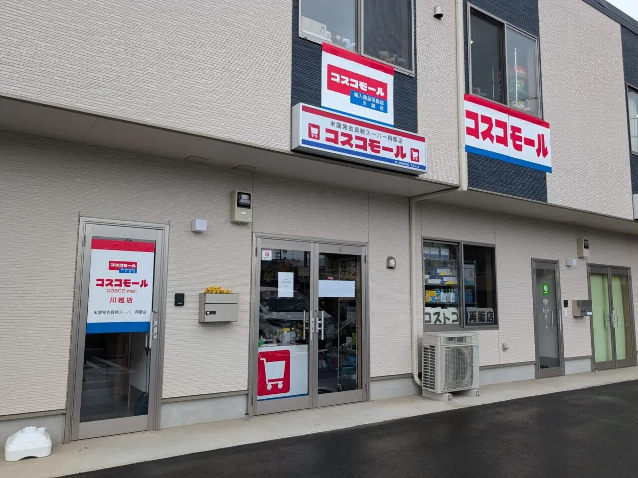 コスコモール 東松山店
