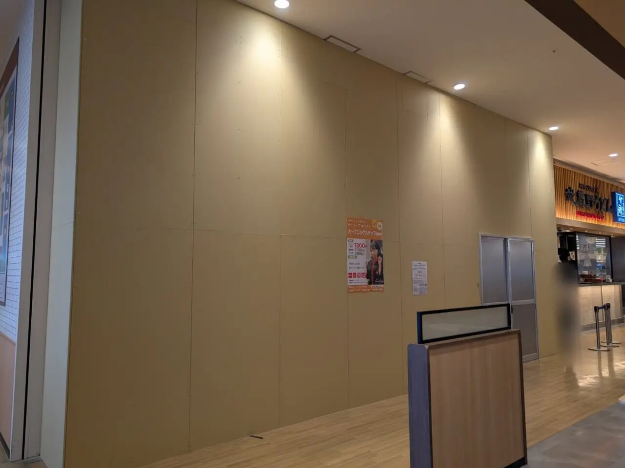 ビバモール東松山 田所商店