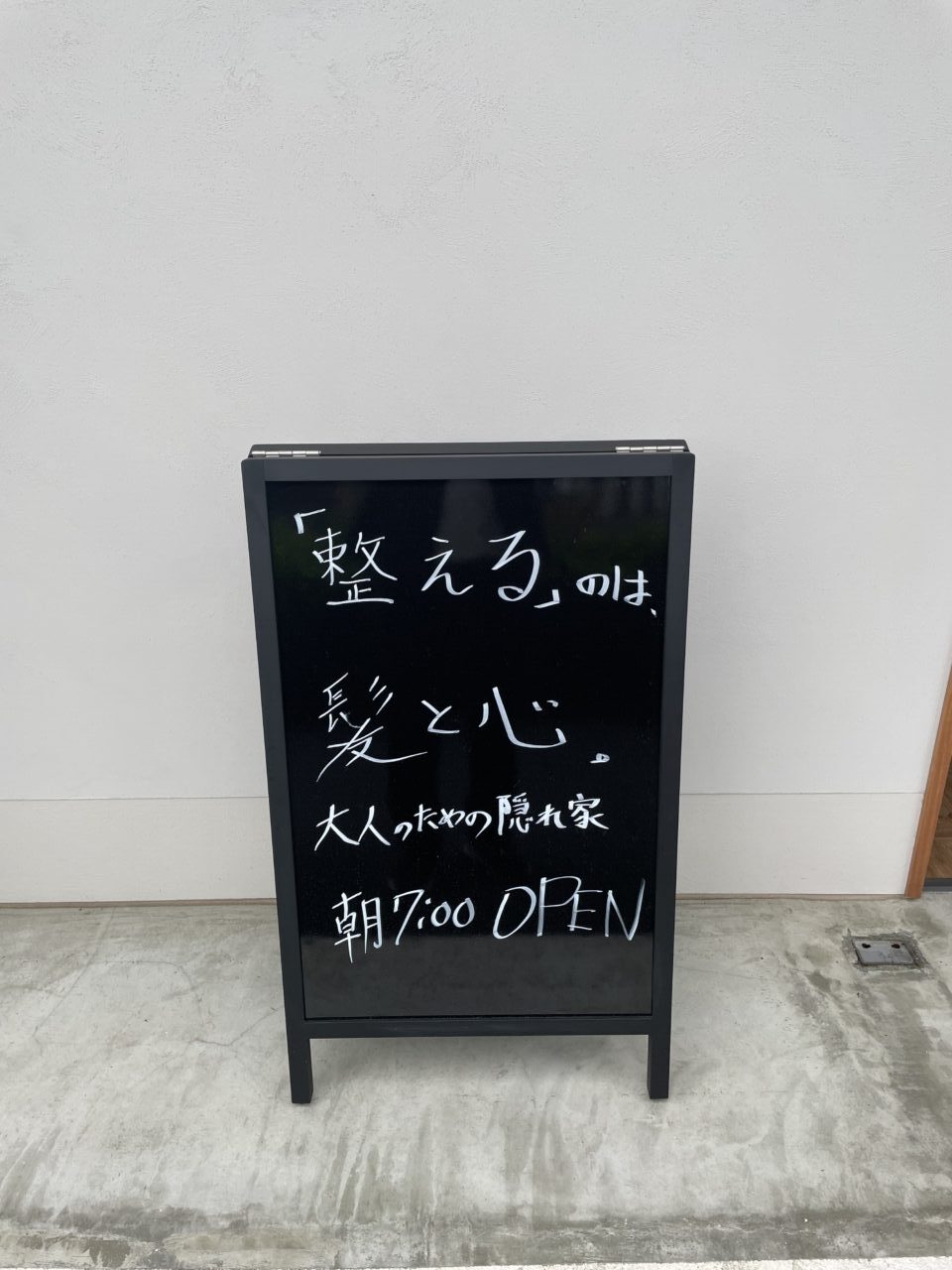 BARBER余白 営業時間