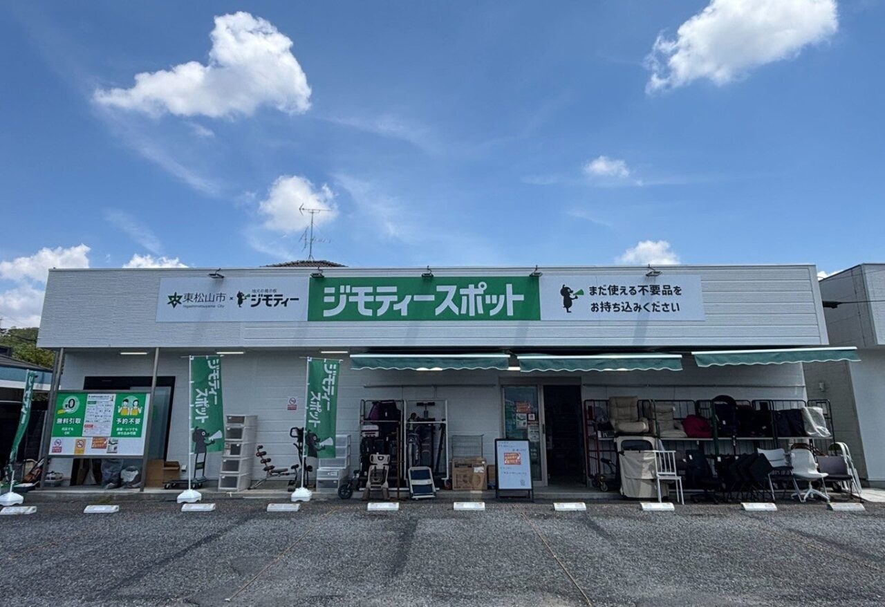 ジモティースポット 東松山店