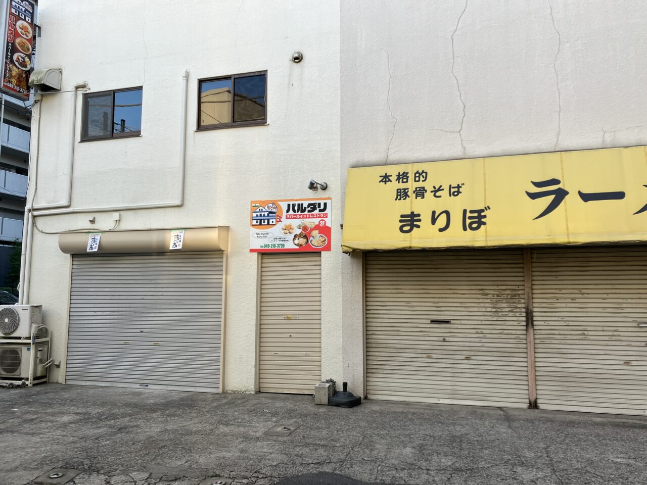 もつ焼 あお