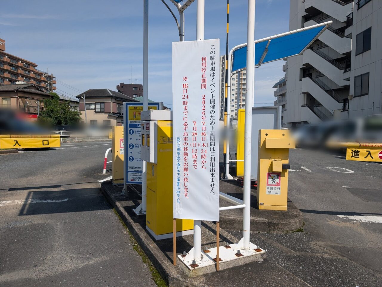 タイムズ 坂戸駅北口