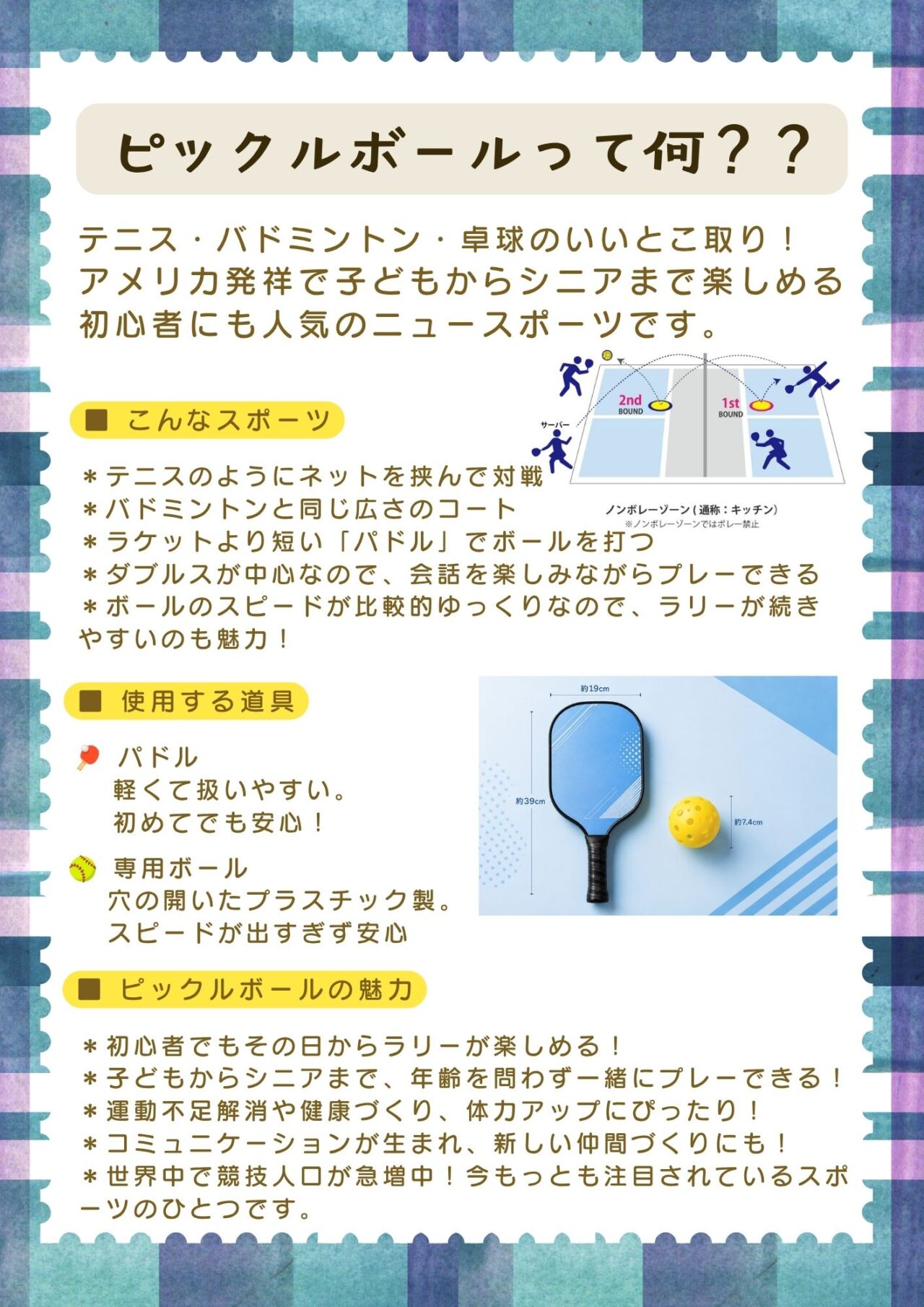 R8スポーツ婚活フライヤー1