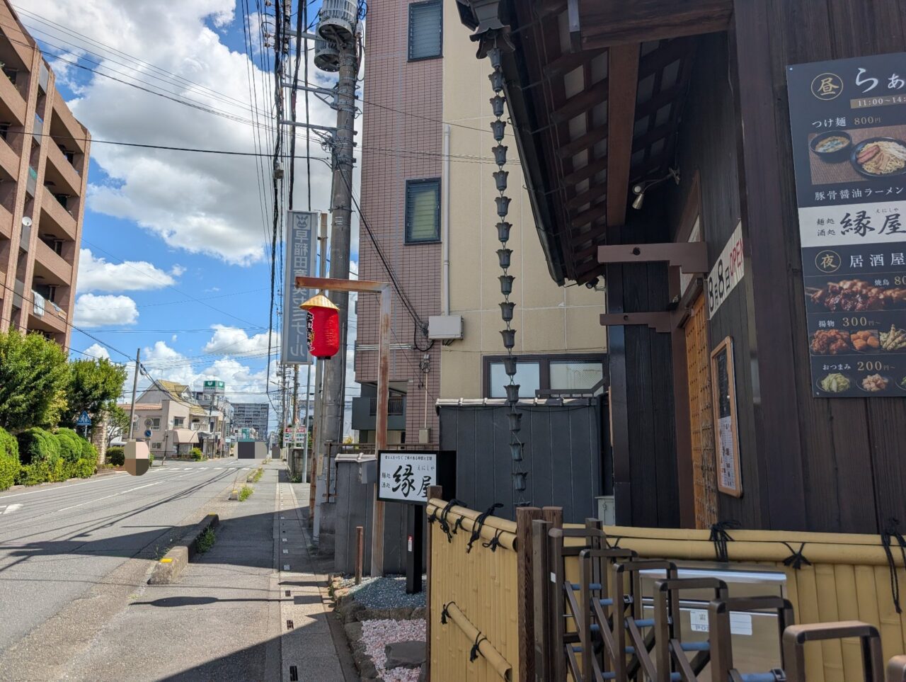 麺処 酒処 縁屋 場所