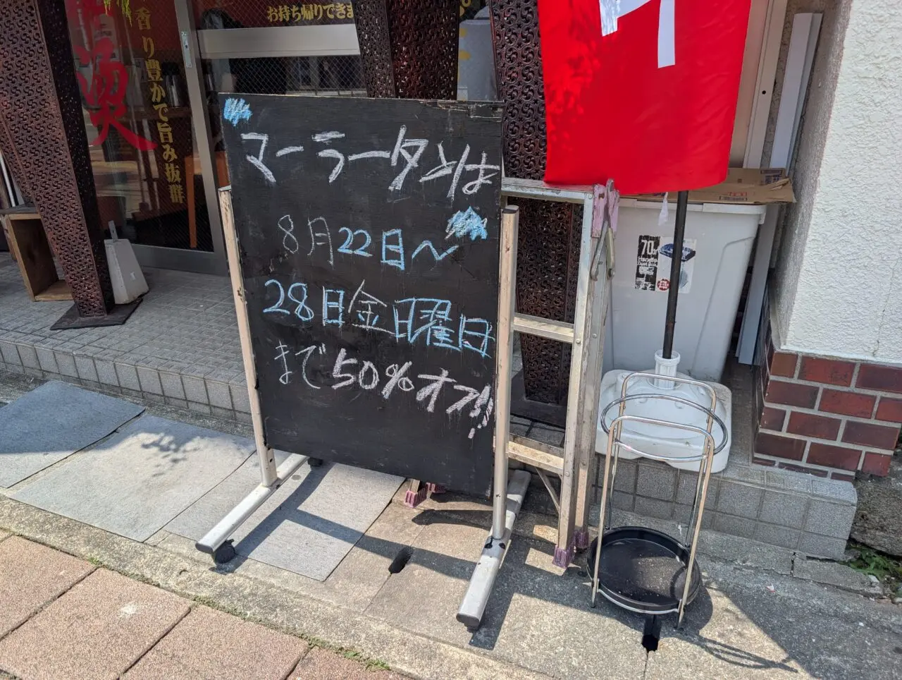 天添客麻辣燙 オープニングセール