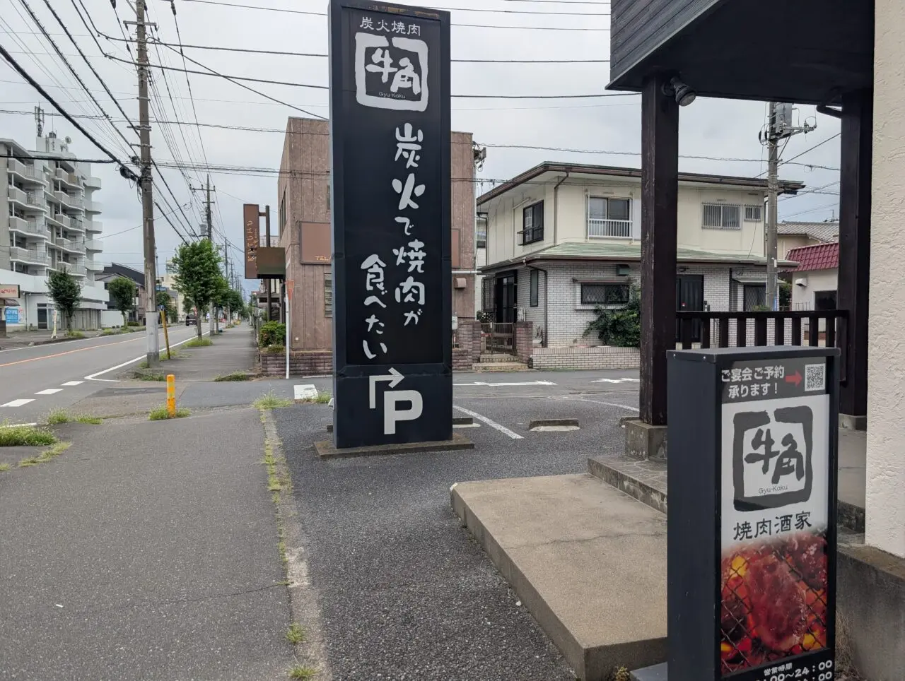 牛角 坂戸店 駐車場