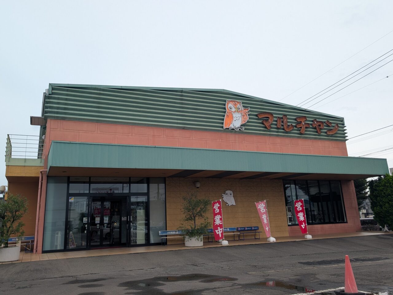 マルチャン 鶴ヶ島インター店