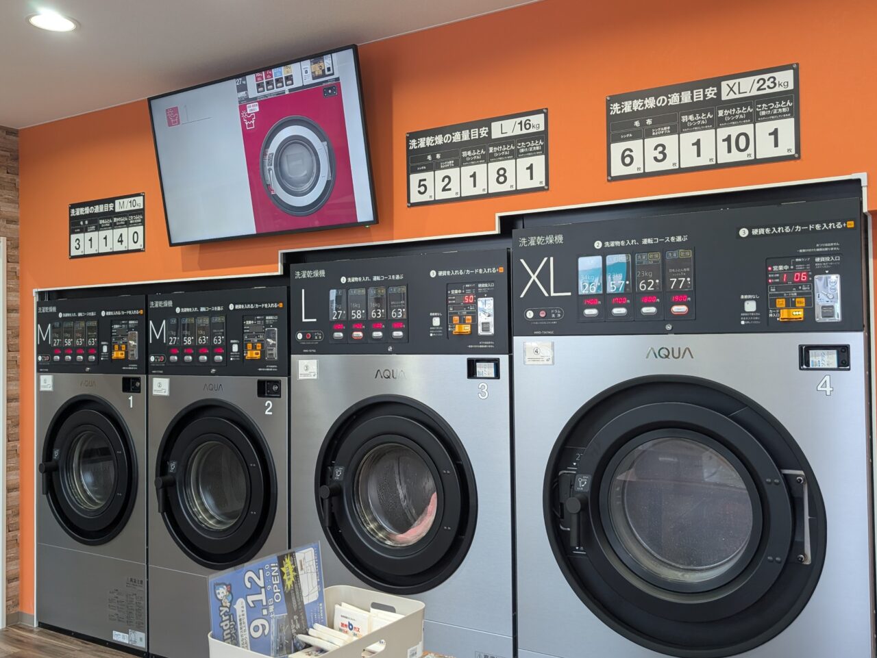 b laundry 洗濯乾燥機