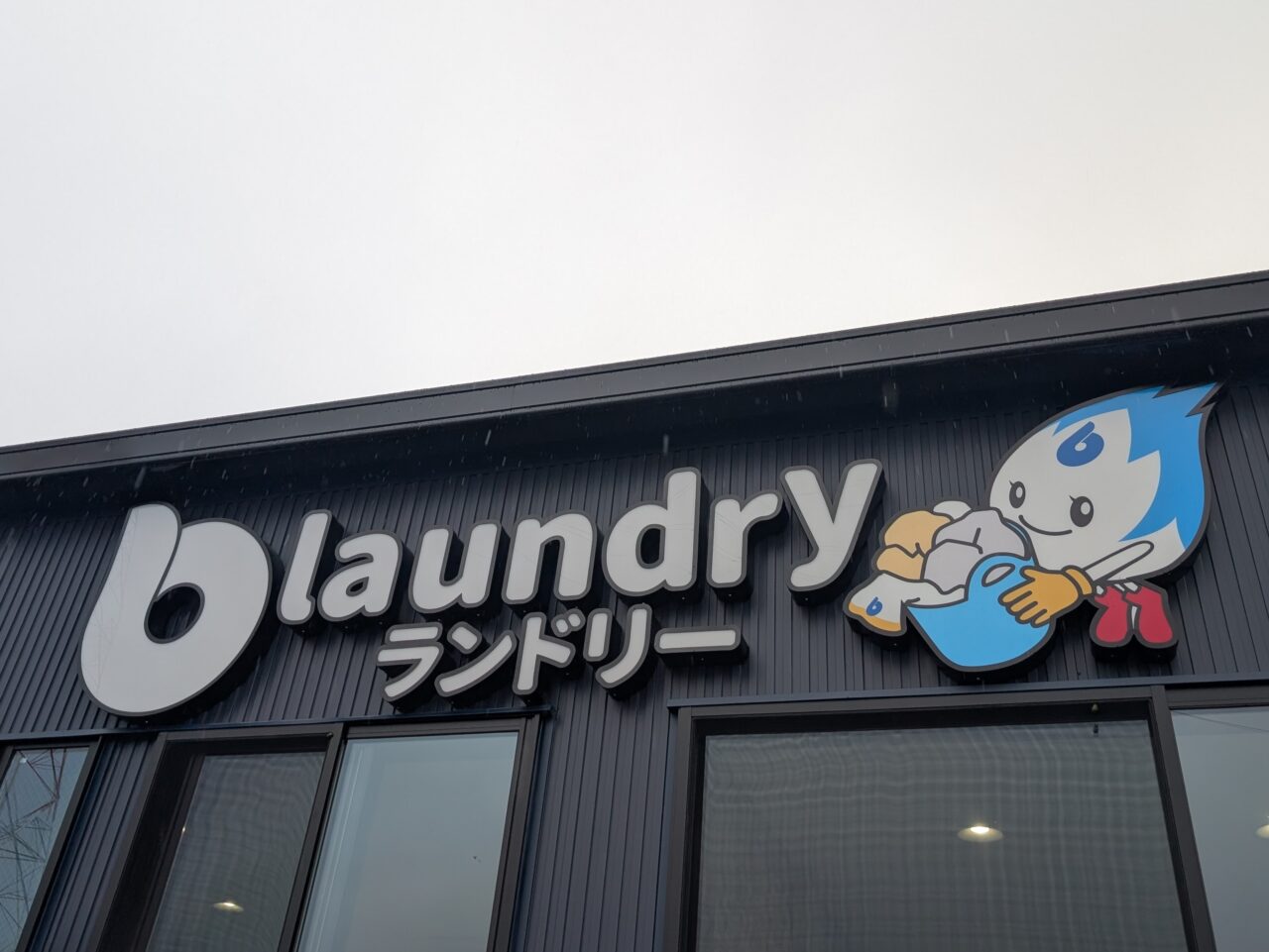 b laundry