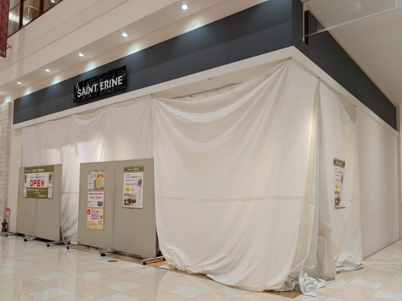 セントエリーネ東松山店