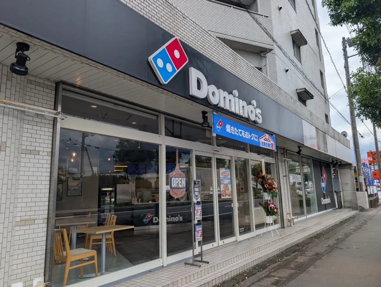 ドミノ・ピザ 坂戸店
