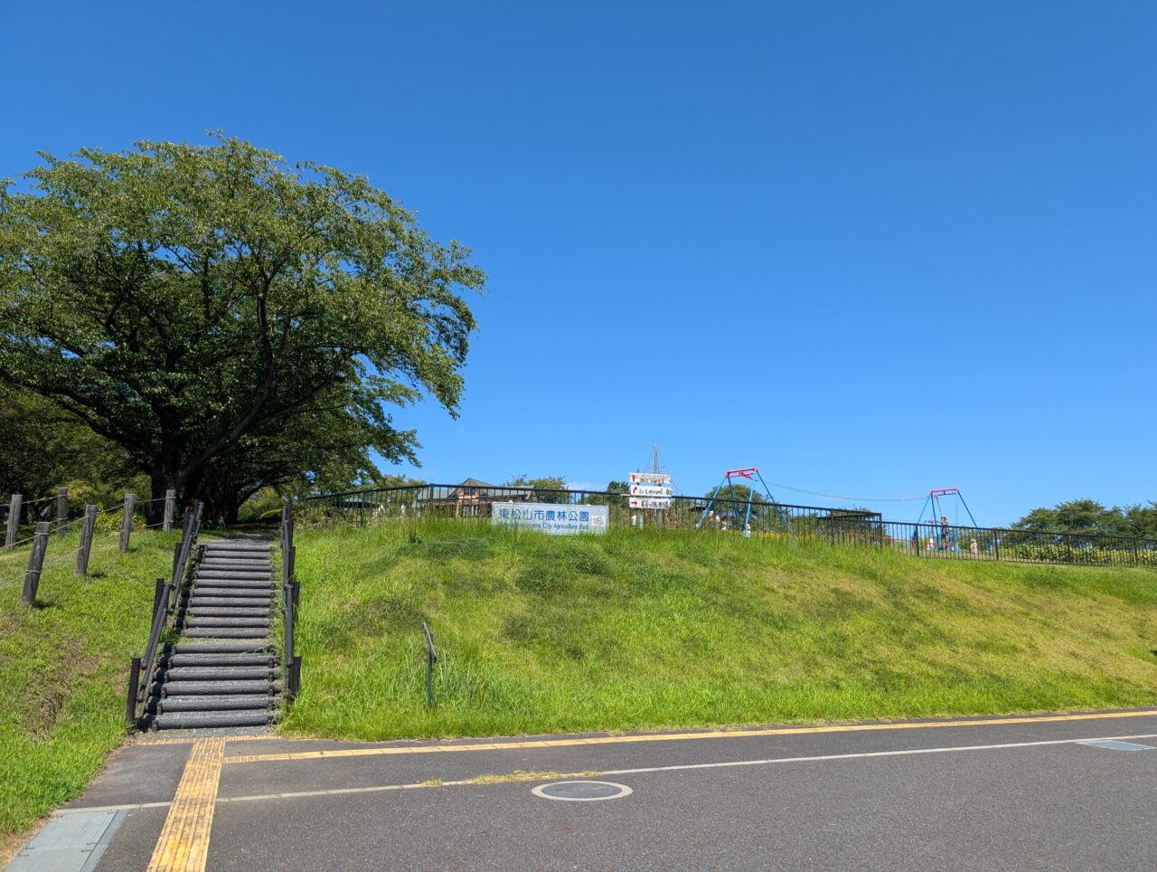 東松山市農林公園