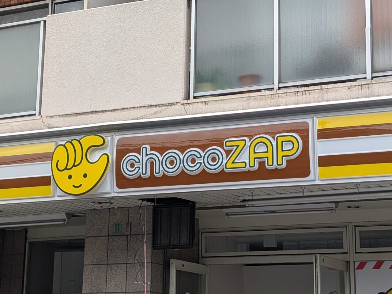 chocoZAP看板